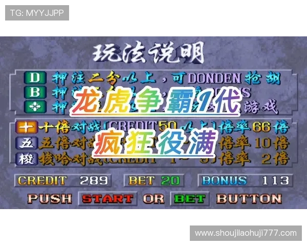 2024年最火爆的老虎机手机游戏合集，尽享精彩纷呈的游戏体验