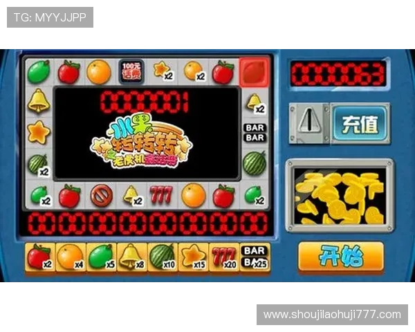 水果老虎机正规官网安全可靠，玩家尽享高品质游戏体验