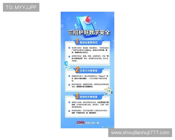 K8视讯入口的最新安全措施与防护策略,保障玩家个人信息与资金安全 K8视讯入口的最新安全措施与防护策略,保障玩家个人信息与资金安全
