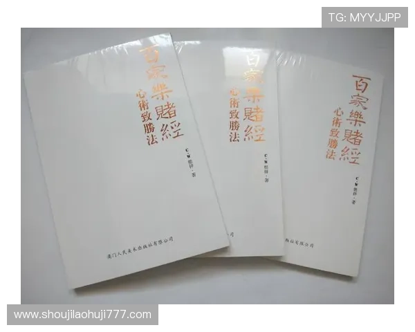 澳门百家乐教程最新版本，全面讲解游戏流程与实用策略助你轻松赢钱