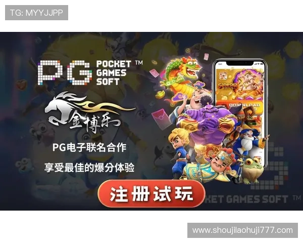 PG游戏官网评测全面解析最新版本游戏体验与玩法特色介绍