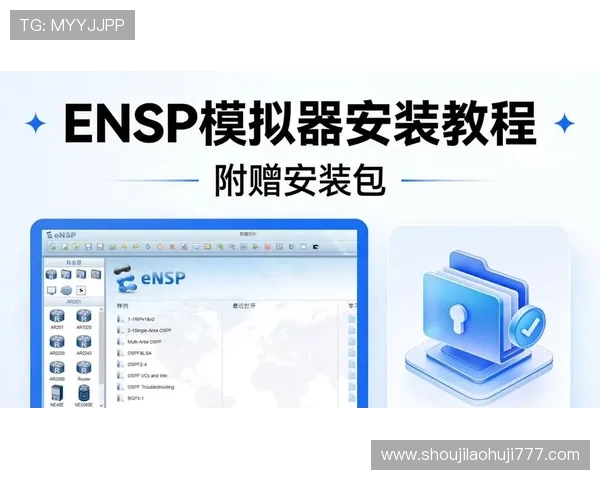 如何通过PA电子模拟器官网安全下载最新版本，确保游戏运行稳定不卡顿的实用技巧