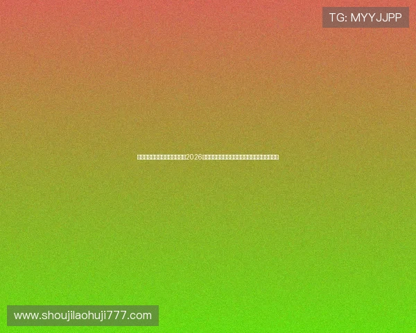 凯发真人视讯平台优惠活动汇总2026年最新优惠政策助力玩家享受更多福利与专属奖励