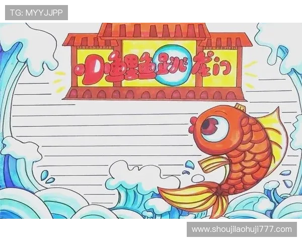 鱼跃龙门电子书：助力梦想实现的成长必读电子书指南