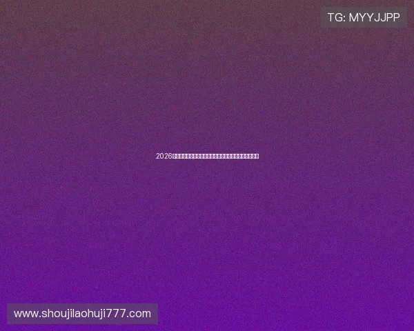 2026世界杯巴西队与摩洛哥队后防线详细分析与战术布局解析 2026世界杯巴西队与摩洛哥队后防线详细分析与战术布局解析
