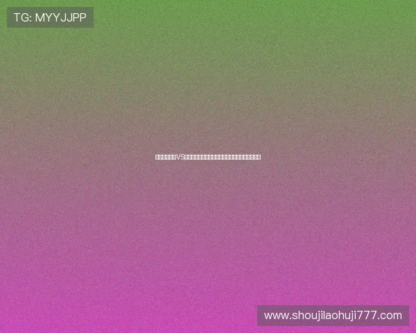 世界杯卡塔尔VS瑞士技术统计对比分析助力球迷深入理解比赛细节