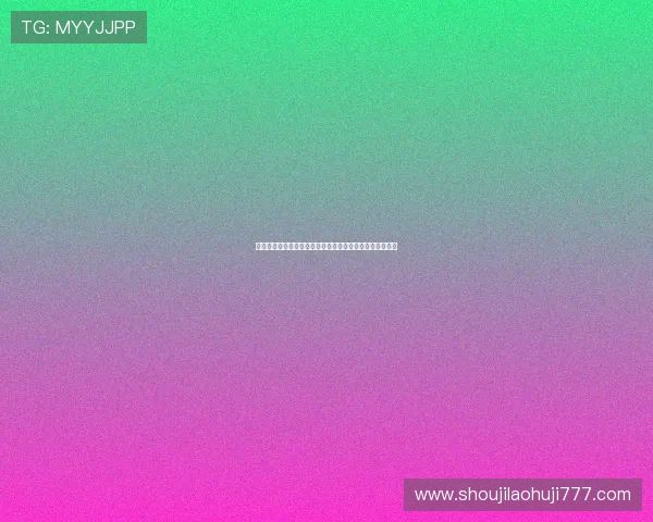 卡塔尔对瑞士球队排名变化趋势及其对晋级前景的影响分析