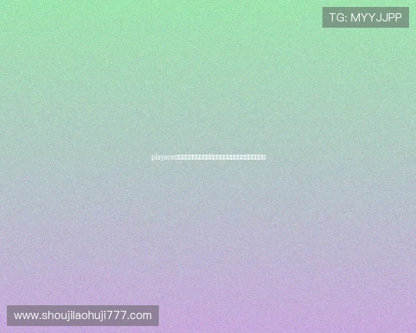 playace电子平台最新版本更新内容及优化提升用户体验的详细介绍 playace电子平台最新版本更新内容及优化提升用户体验的详细介绍